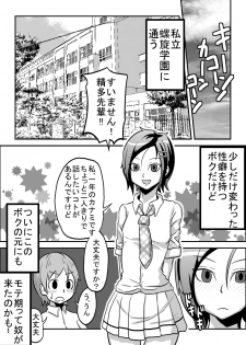 [Rasen Kyuuri] Kounai Enkou  「Kasshoku Rikujou-bu Kanami」 - page 29