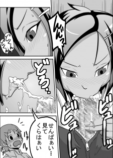 [Rasen Kyuuri] Kounai Enkou  「Kasshoku Rikujou-bu Kanami」 - page 11