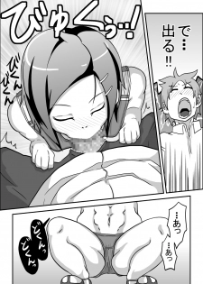[Rasen Kyuuri] Kounai Enkou  「Kasshoku Rikujou-bu Kanami」 - page 45