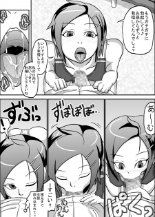 [Rasen Kyuuri] Kounai Enkou  「Kasshoku Rikujou-bu Kanami」 - page 42
