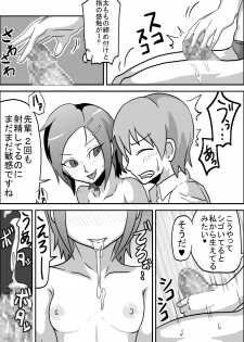[Rasen Kyuuri] Kounai Enkou  「Kasshoku Rikujou-bu Kanami」 - page 50