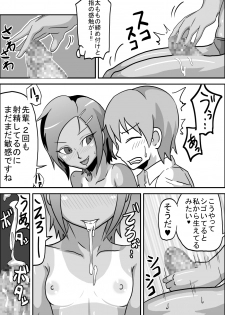 [Rasen Kyuuri] Kounai Enkou  「Kasshoku Rikujou-bu Kanami」 - page 23