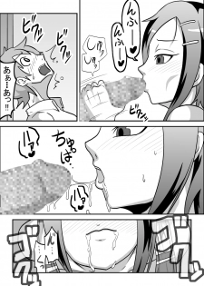 [Rasen Kyuuri] Kounai Enkou  「Kasshoku Rikujou-bu Kanami」 - page 46