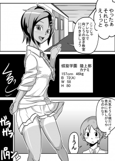 [Rasen Kyuuri] Kounai Enkou  「Kasshoku Rikujou-bu Kanami」 - page 3
