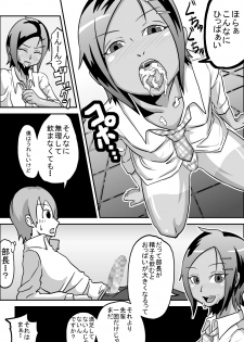 [Rasen Kyuuri] Kounai Enkou  「Kasshoku Rikujou-bu Kanami」 - page 12