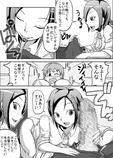 [Rasen Kyuuri] Kounai Enkou  「Kasshoku Rikujou-bu Kanami」 - page 33