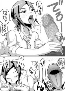 [Rasen Kyuuri] Kounai Enkou  「Kasshoku Rikujou-bu Kanami」 - page 35