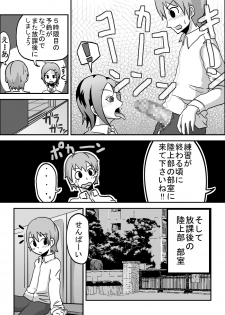 [Rasen Kyuuri] Kounai Enkou  「Kasshoku Rikujou-bu Kanami」 - page 40