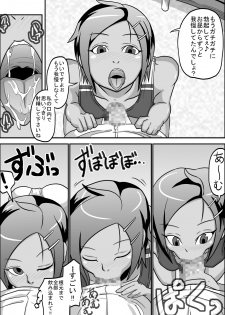 [Rasen Kyuuri] Kounai Enkou  「Kasshoku Rikujou-bu Kanami」 - page 15