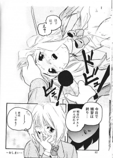 [プロトンザウルス] いのこり - page 14