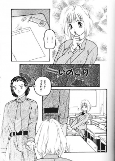 [プロトンザウルス] いのこり - page 1