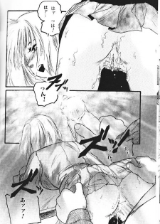 [プロトンザウルス] いのこり - page 10