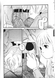 [プロトンザウルス] いのこり - page 2