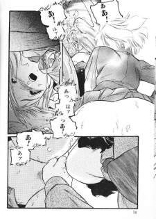 [プロトンザウルス] いのこり - page 8