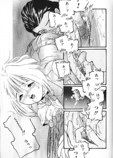 [プロトンザウルス] いのこり - page 9