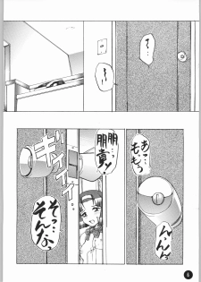 (C62) [Sumire Club (Oosaka Hananoko)] Kanamekana? (True Love Story 3) - page 7