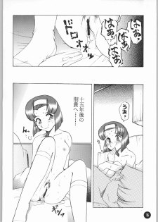 (C62) [Sumire Club (Oosaka Hananoko)] Kanamekana? (True Love Story 3) - page 17