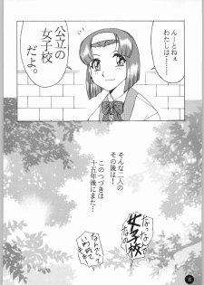 (C62) [Sumire Club (Oosaka Hananoko)] Kanamekana? (True Love Story 3) - page 19