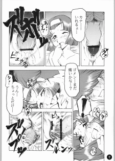 (C62) [Sumire Club (Oosaka Hananoko)] Kanamekana? (True Love Story 3) - page 13