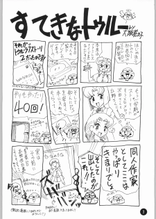 (C62) [Sumire Club (Oosaka Hananoko)] Kanamekana? (True Love Story 3) - page 3