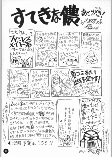 (C62) [Sumire Club (Oosaka Hananoko)] Kanamekana? (True Love Story 3) - page 23