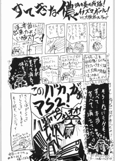 (C62) [Sumire Club (Oosaka Hananoko)] Kanamekana? (True Love Story 3) - page 20