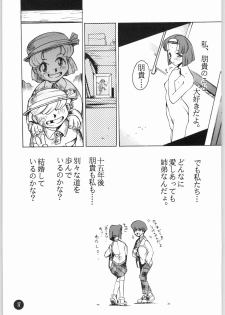(C62) [Sumire Club (Oosaka Hananoko)] Kanamekana? (True Love Story 3) - page 18