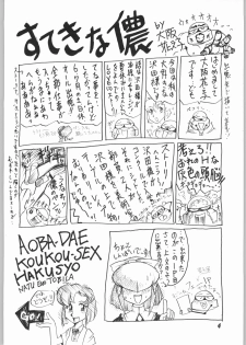 [sumire club] natsu eno tobira - page 3