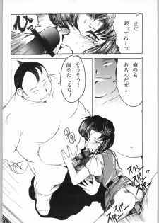 [sumire club] natsu eno tobira - page 17