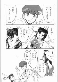 [sumire club] natsu eno tobira - page 24