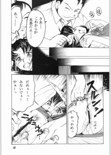 [sumire club] natsu eno tobira - page 12