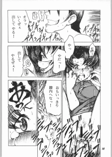 [sumire club] natsu eno tobira - page 15