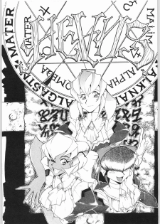 [sumire club] natsu eno tobira - page 28