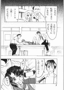 [sumire club] natsu eno tobira - page 7