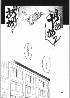 [sumire club] natsu eno tobira - page 23
