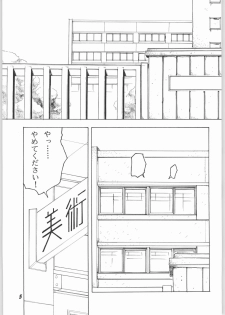 [sumire club] natsu eno tobira - page 4
