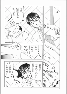 [sumire club] natsu eno tobira - page 5