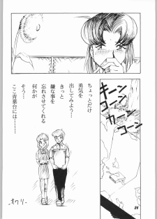[sumire club] natsu eno tobira - page 25