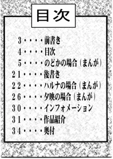 [Baguri Sangyou (Akichin)] GURIMAGA VOL.5 Morudesu (Mahou Sensei Negima!) - page 3