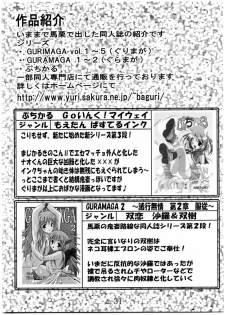 [Baguri Sangyou (Akichin)] GURIMAGA VOL.5 Morudesu (Mahou Sensei Negima!) - page 30