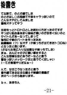 [Baguri Sangyou (Akichin)] GURIMAGA VOL.5 Morudesu (Mahou Sensei Negima!) - page 20