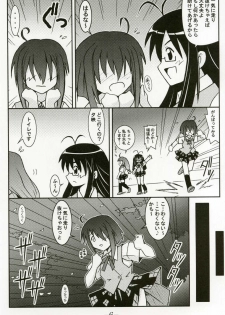 [Baguri Sangyou (Akichin)] GURIMAGA VOL.5 Morudesu (Mahou Sensei Negima!) - page 5
