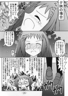 [Baguri Sangyou (Akichin)] GURIMAGA VOL.5 Morudesu (Mahou Sensei Negima!) - page 25
