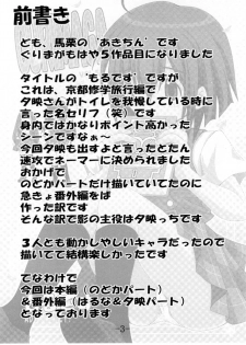 [Baguri Sangyou (Akichin)] GURIMAGA VOL.5 Morudesu (Mahou Sensei Negima!) - page 2