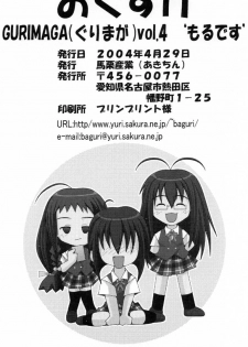[Baguri Sangyou (Akichin)] GURIMAGA VOL.5 Morudesu (Mahou Sensei Negima!) - page 33