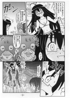 [Baguri Sangyou (Akichin)] GURIMAGA VOL.5 Morudesu (Mahou Sensei Negima!) - page 8