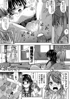[SAS] Kagai Jugyou ni Youkoso! (COMIC Penguin Club Sanzokuban 2011-12) - page 5