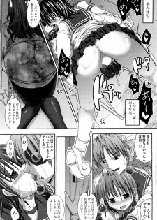[SAS] Kagai Jugyou ni Youkoso! (COMIC Penguin Club Sanzokuban 2011-12) - page 3