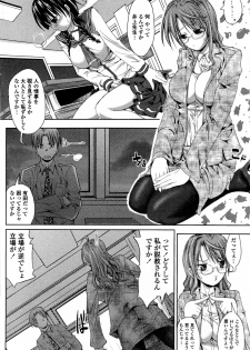 [SAS] Kagai Jugyou ni Youkoso! (COMIC Penguin Club Sanzokuban 2011-12) - page 6