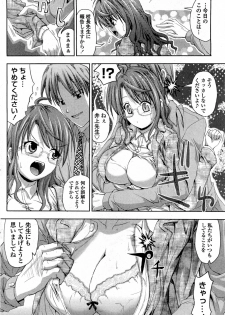 [SAS] Kagai Jugyou ni Youkoso! (COMIC Penguin Club Sanzokuban 2011-12) - page 8